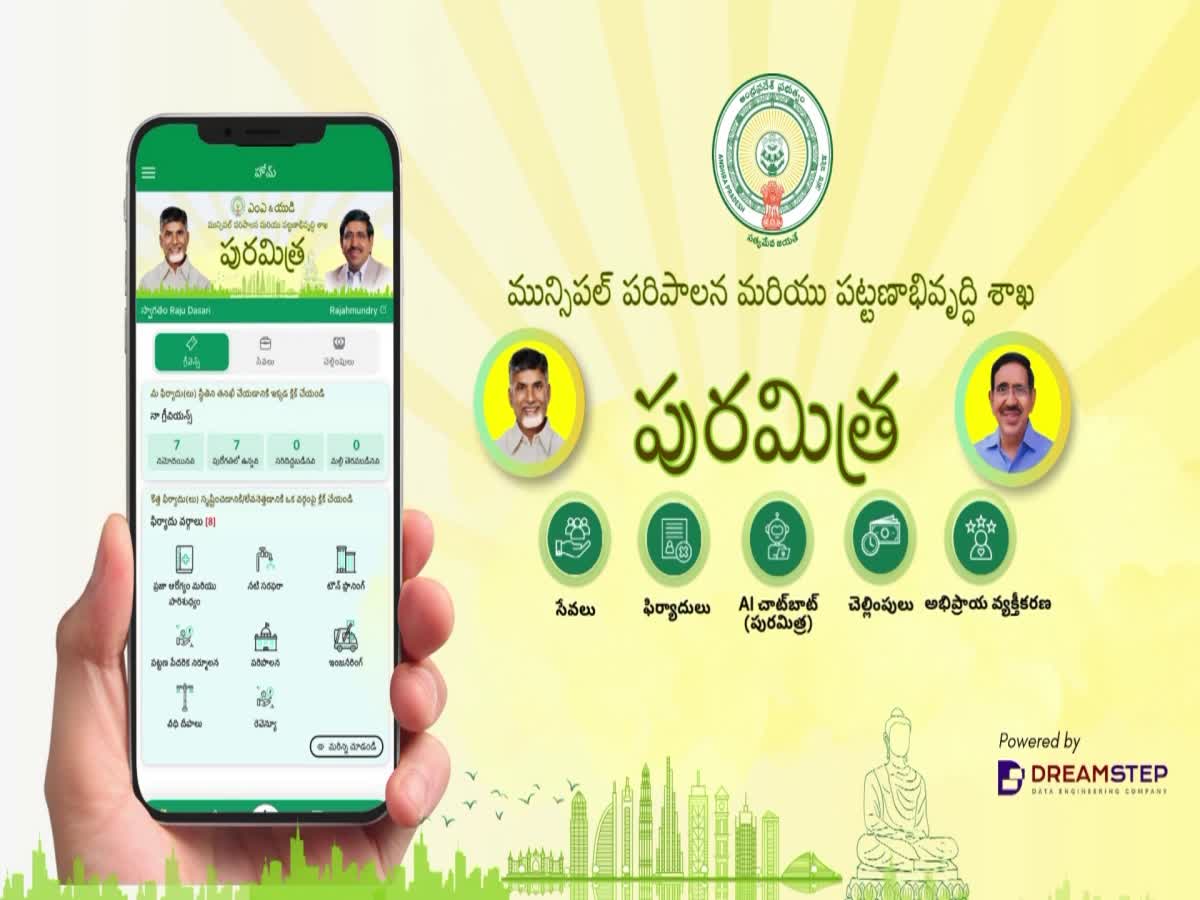 Puramithra App