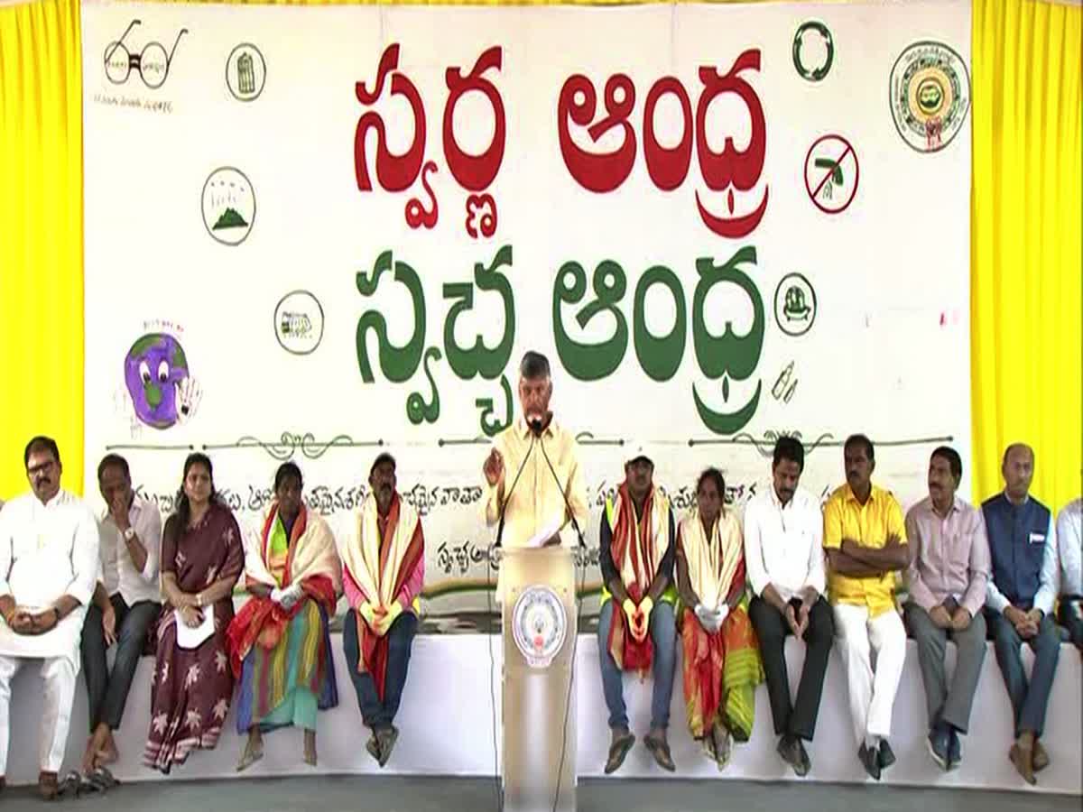 Swarnandhra-Swachhandhra program